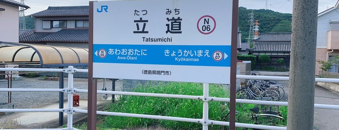 Tatsumichi Station is one of JR四国・地方交通線.
