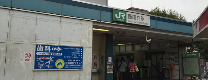 Nishi-Kunitachi Station is one of JR 미나미간토지방역 (JR 南関東地方の駅).