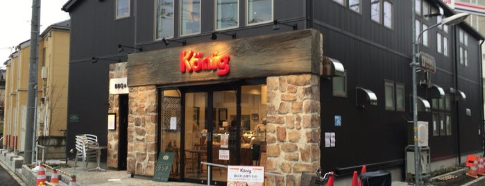 König is one of ドイツ料理店.