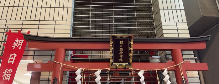 朝日稲荷神社 is one of Chūō-ku (中央区), Tokyo.