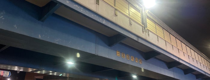 田園調布陸橋 is one of 東京陸橋.