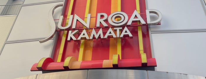 Sun Road Kamata is one of アーケード商店街（東京都）.