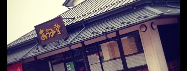 あづみ堂 is one of Orte, die Teppan gefallen.