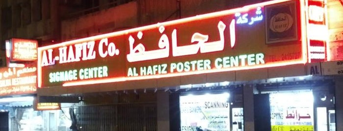 Al-Hafiz Printing Center is one of All-time favorites in Kuwait.