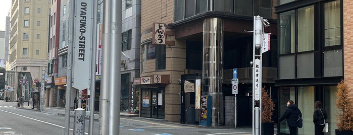 Oyafuko Street is one of 駅前.