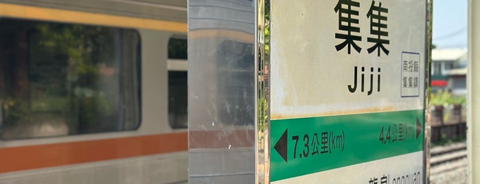 集集火車站 TRA Jiji Station is one of 臺鐵火車站01.