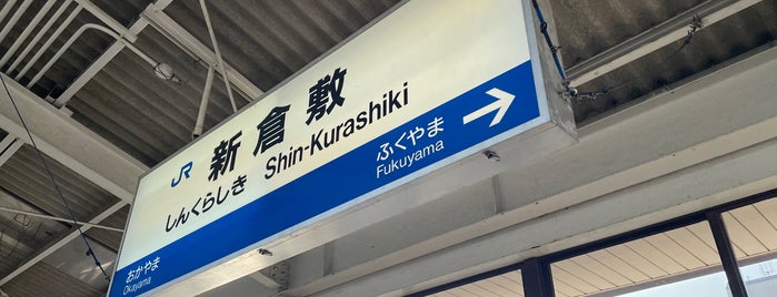 Shin-Kurashiki Station is one of 新幹線 Shinkansen.