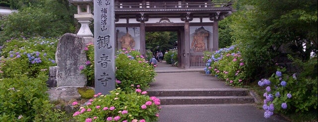 丹州観音寺 is one of 数珠巡礼 加盟寺.