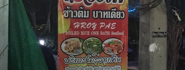 Hroy Pae is one of Thai - koh lipe.