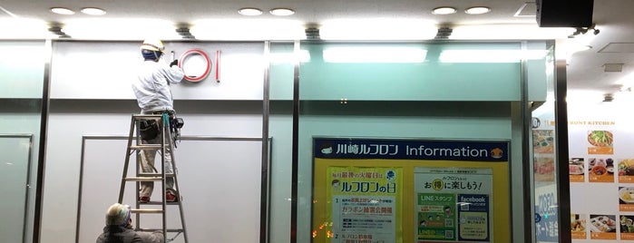 丸井 川崎店 is one of ショッピング 行きたい2.