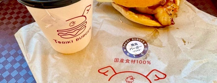 Toriki Burger is one of 俺.