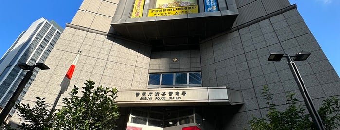 渋谷警察署 is one of Tokyo.