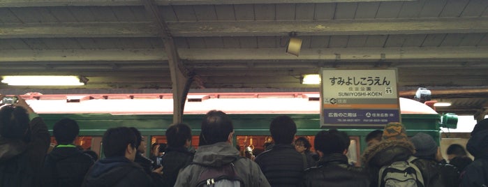 住吉公園駅 is one of 阪堺電気軌道上町線.