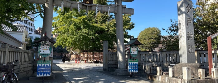 招き猫発祥の地 is one of Histric Site & Monument.