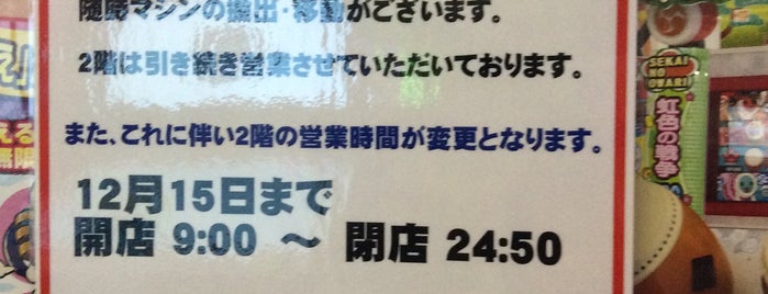 ラッキー千葉店 is one of REFLEC BEAT 設置店舗.