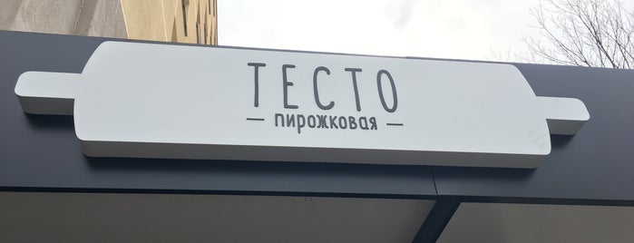ТЕСТО is one of Минск to go.