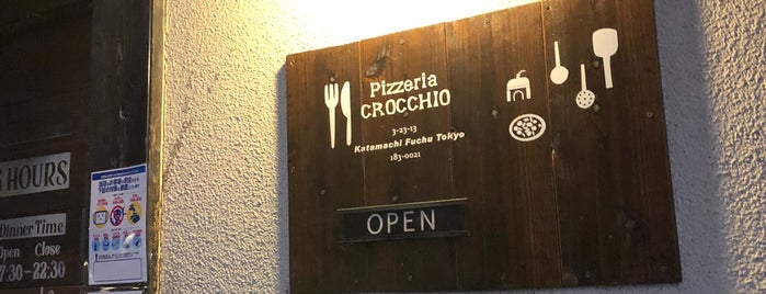 Pizzeria CROCCHIO is one of 近くに行ったら行ってみる系.