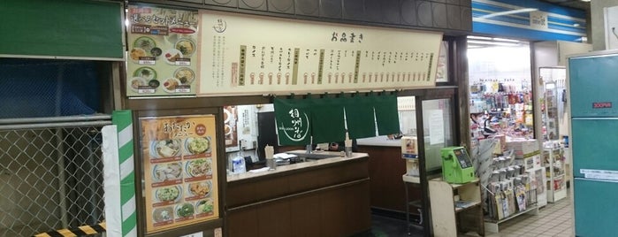 相州そば 天王町店 is one of Tennoucho Lunch.