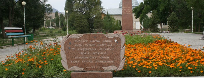 Сквер им. Жукеева-Пудовкина / Park named after Jukeev-Pudovkin is one of Discovering Naryn with 4Sq.