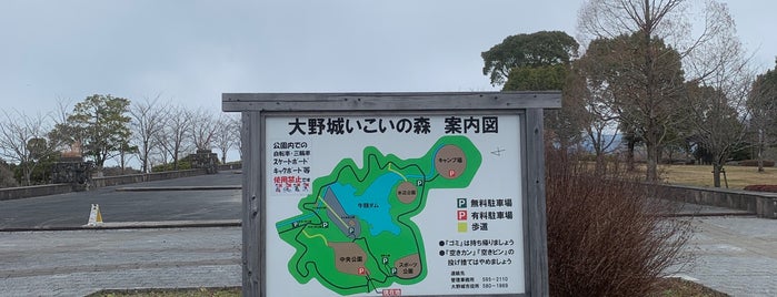 大野城いこいの森 中央公園 is one of 観光7.