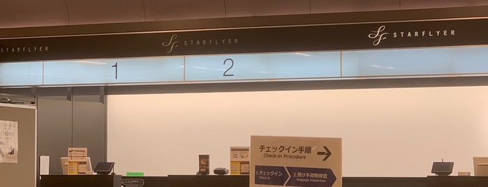 スターフライヤー チェックインカウンター is one of 東京国際空港 / 羽田空港 (Tokyo International Airport).