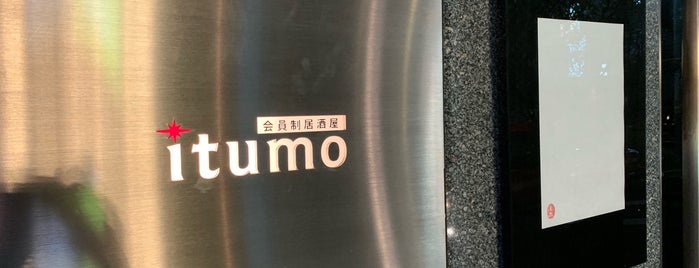 itumo is one of 「Wine Bar」をピックアップ！.