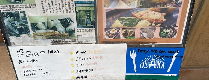 八尾蒲鉾店 is one of 和食.
