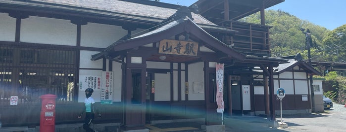 山寺駅 is one of 停車したことのある駅.
