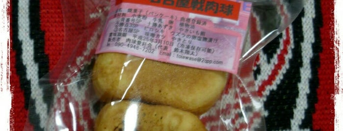 肉球愛好会 is one of food and drink.