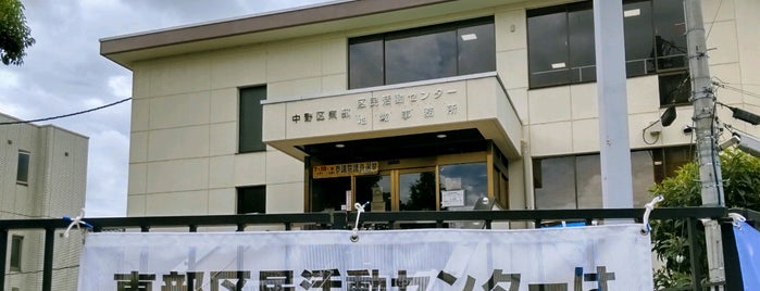 中野区 東部区民活動センター / 東部地域事務所 is one of JPN00/8-V(8).
