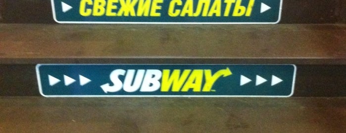 SUBWAY is one of Район общежития на "Шевченко".