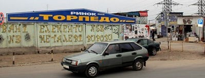 Ринок «Торпедо» is one of My visited places.