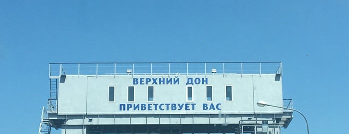 Мост через ДОН в станице Казанская is one of Шолоховские места.