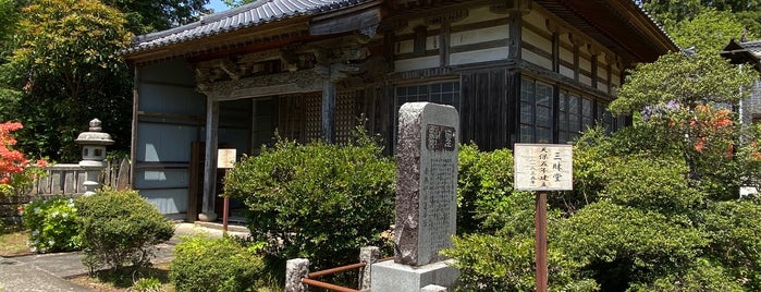 根本寺 is one of 日蓮宗の祖山・霊跡・由緒寺院.