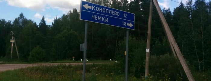 Коноплёво is one of Tempat yang Disukai Kaston.