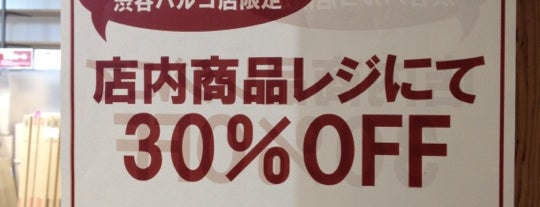 無印良品 渋谷パルコ is one of giftee stores.