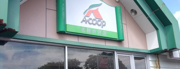 A-COOP 北軽井沢店 is one of KITAKARU.