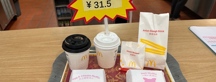 McDonald's is one of Places I visited in China with Jasmine.