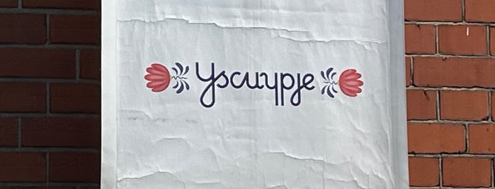 IJscuypje is one of AirBNB Guests.
