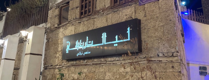 ليالي التاريخية Cafe is one of Waseem & Shrooq.