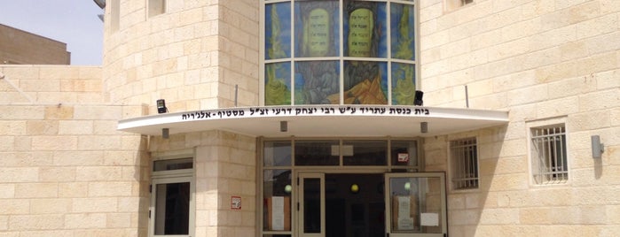 ATRID Synagogue is one of Jerusalem.