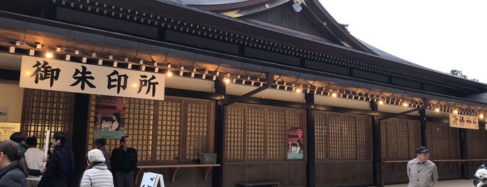 鹿島神宮 祈祷殿・庁舎 is one of 神社仏閣.