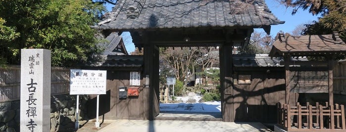 古長禅寺 is one of 神社仏閣.