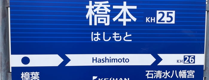 Hashimoto Station (KH25) is one of 京阪本線(鴨東・中之島線含).