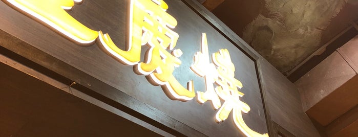 Chung King BBQ is one of HK Resto to Try (KLN Side).