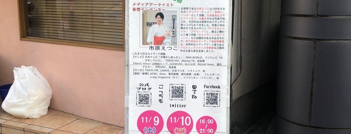 川島商店街 is one of Posti che sono piaciuti a Hide.