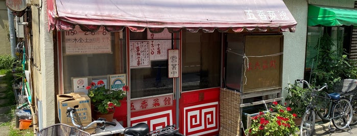 五香菜館 is one of chinese.