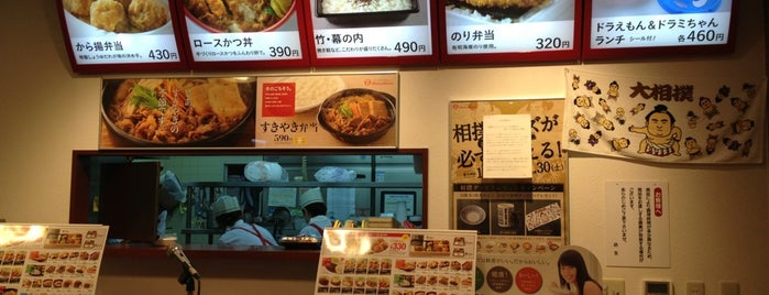 ほっともっと 佐世保相生町店 is one of Minami : понравившиеся места.