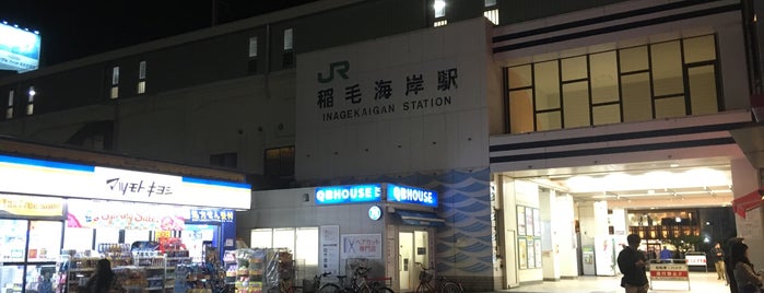 Perie Inagekaigan is one of 駅ビル・エキナカ Station Buildings by JR East.
