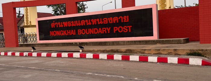 Nong Khai Customs Boundary Post is one of เลย, หนองบัวลำภู, อุดร, หนองคาย.